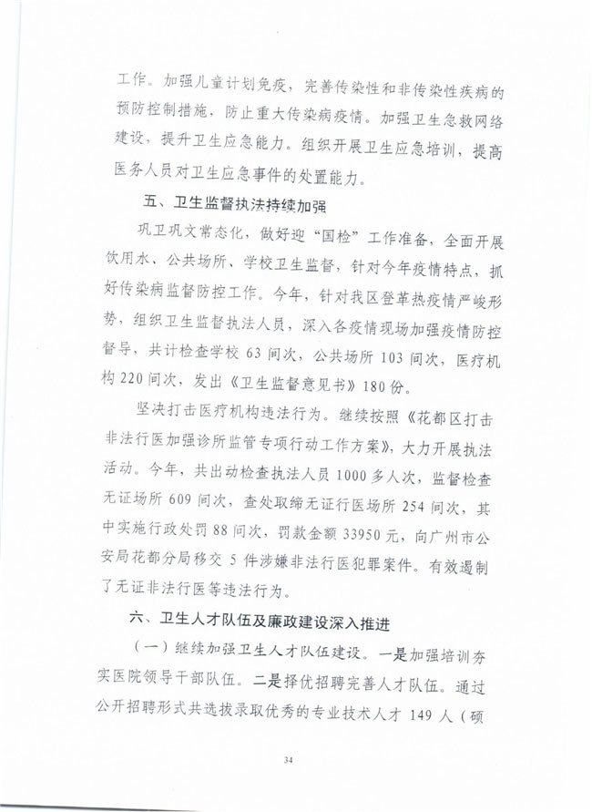 葡京娱乐场