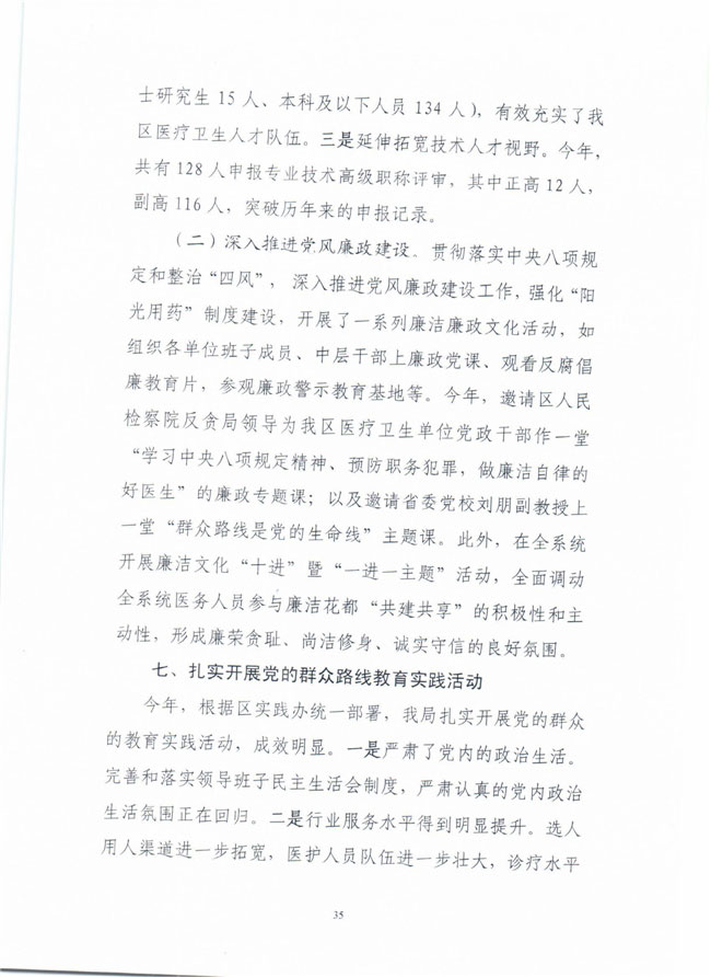 葡京娱乐场