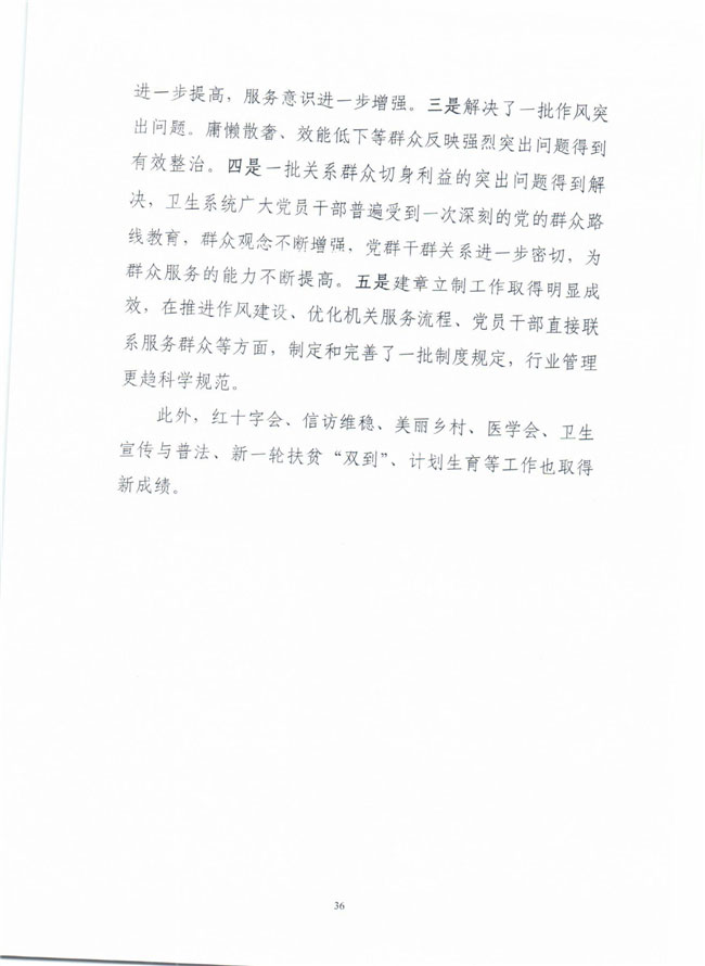 葡京娱乐场