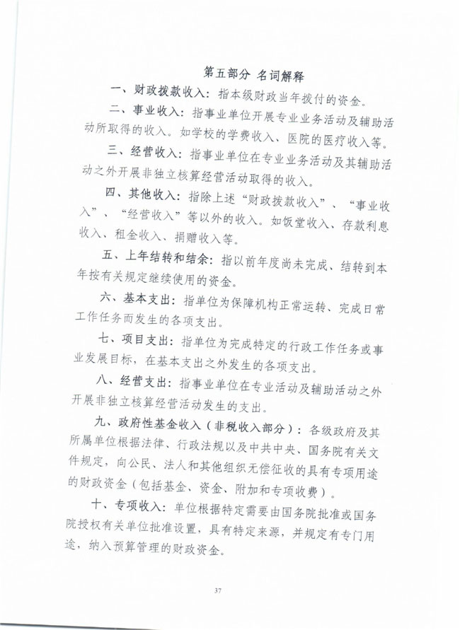 葡京娱乐场