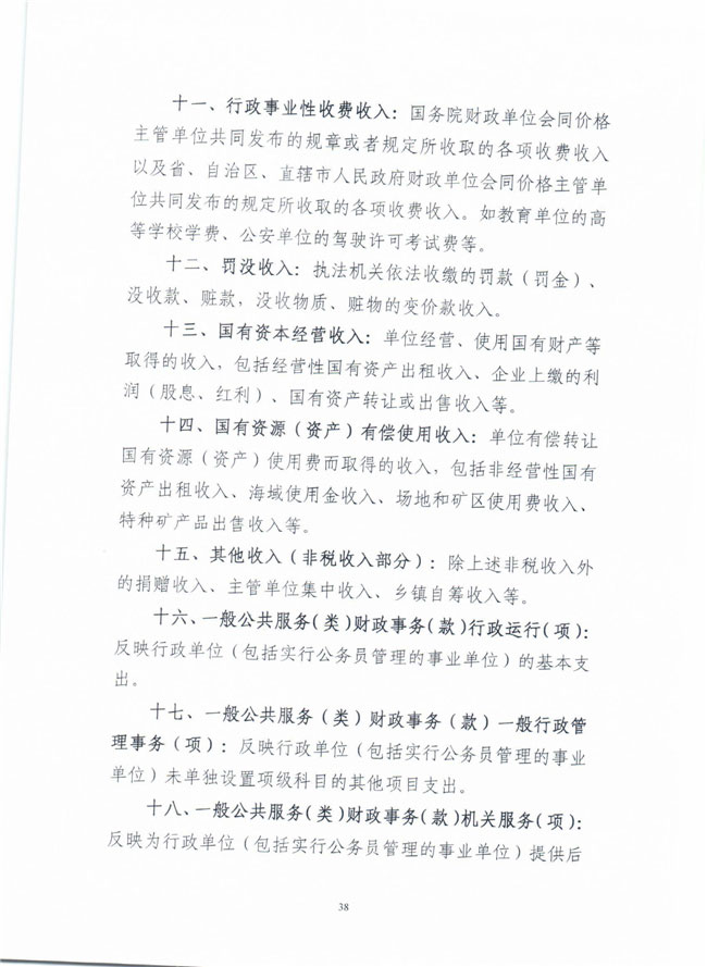 葡京娱乐场