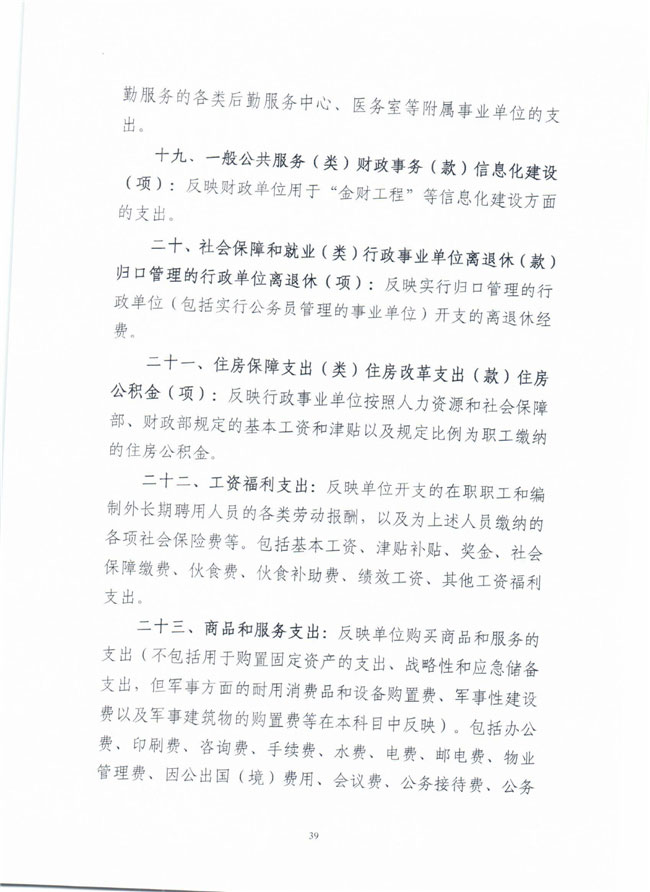 葡京娱乐场