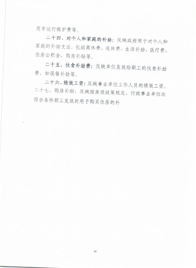 葡京娱乐场