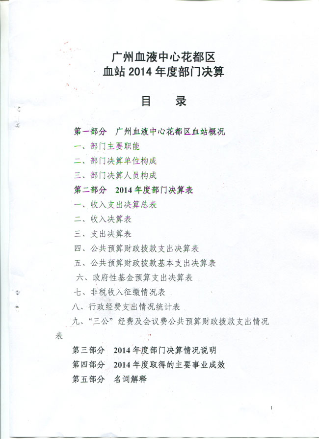葡京娱乐场