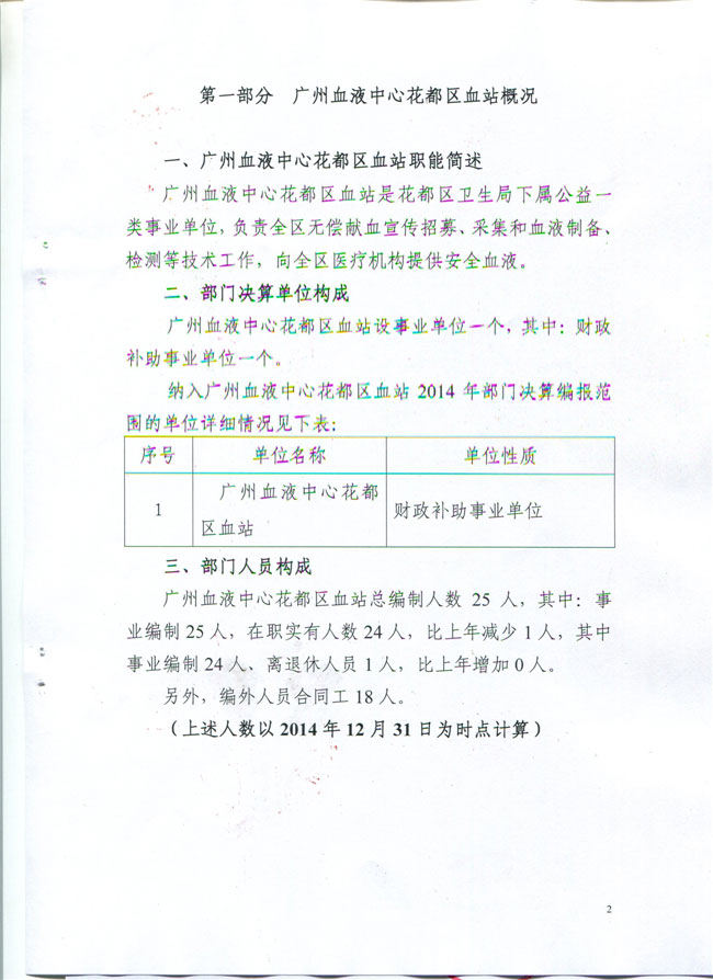 葡京娱乐场