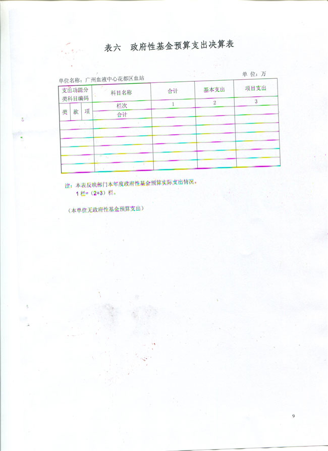 葡京娱乐场
