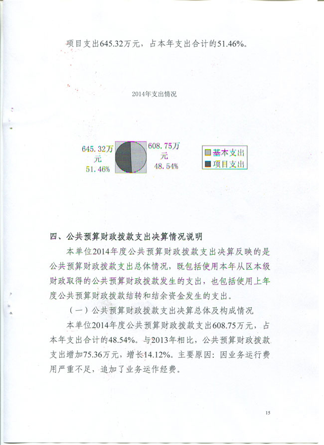 葡京娱乐场