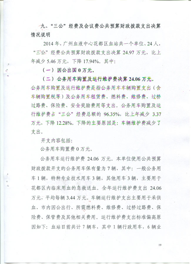 葡京娱乐场