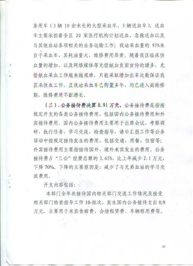 葡京娱乐场