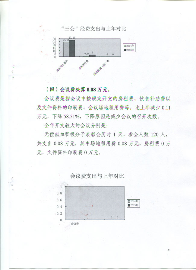 葡京娱乐场