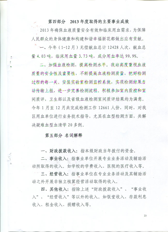 葡京娱乐场
