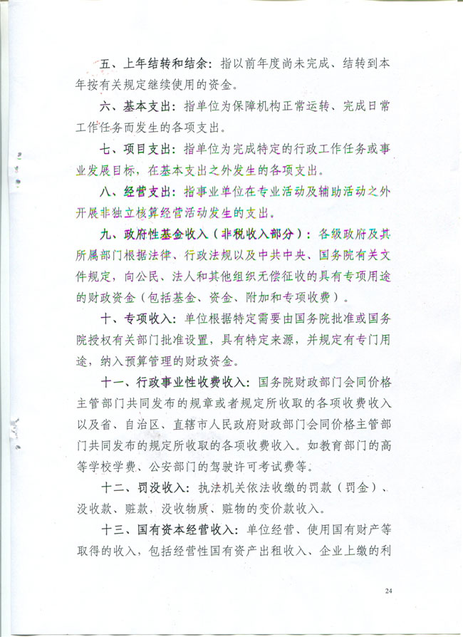葡京娱乐场