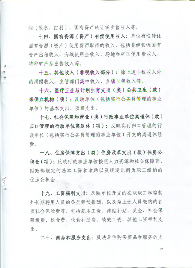 葡京娱乐场
