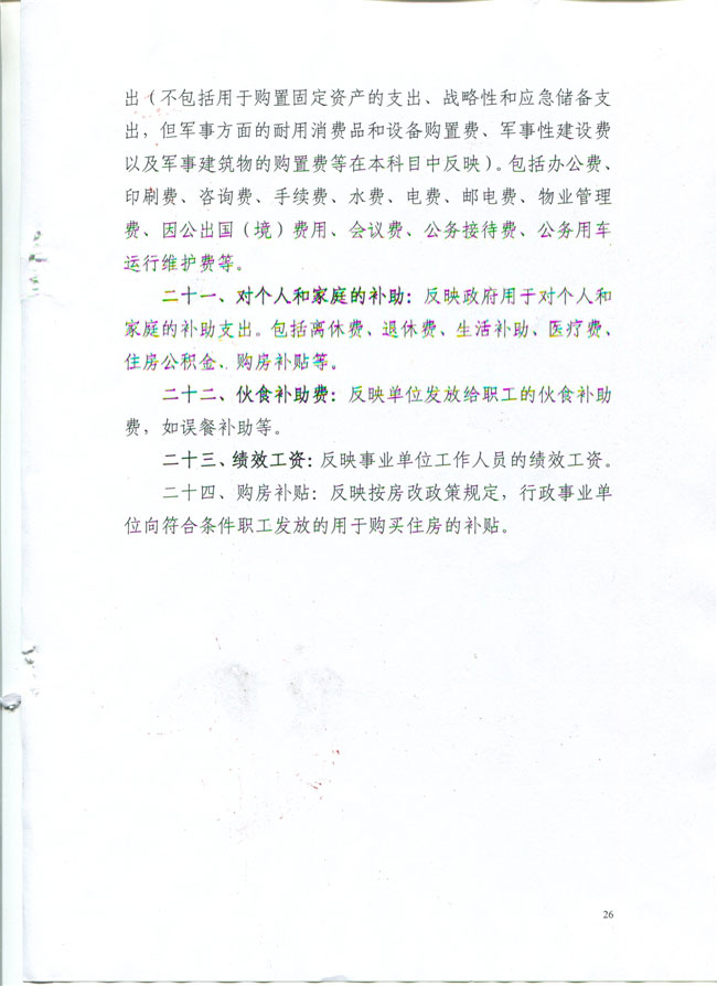 葡京娱乐场