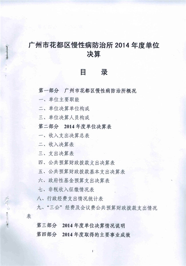 葡京娱乐场