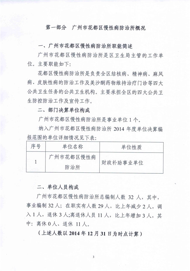 葡京娱乐场