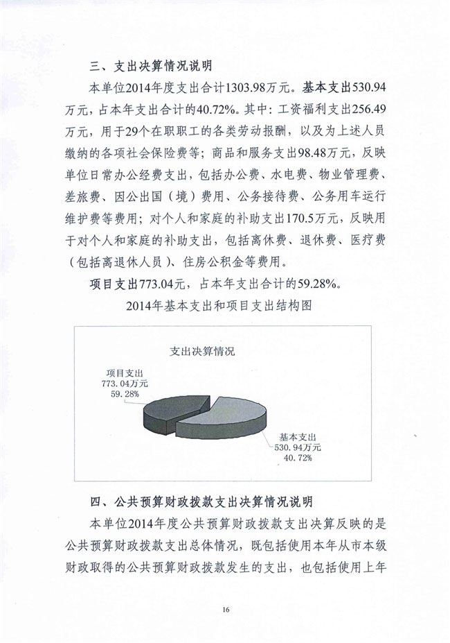 葡京娱乐场