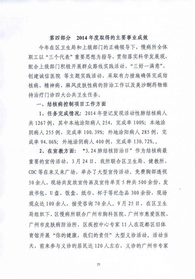 葡京娱乐场