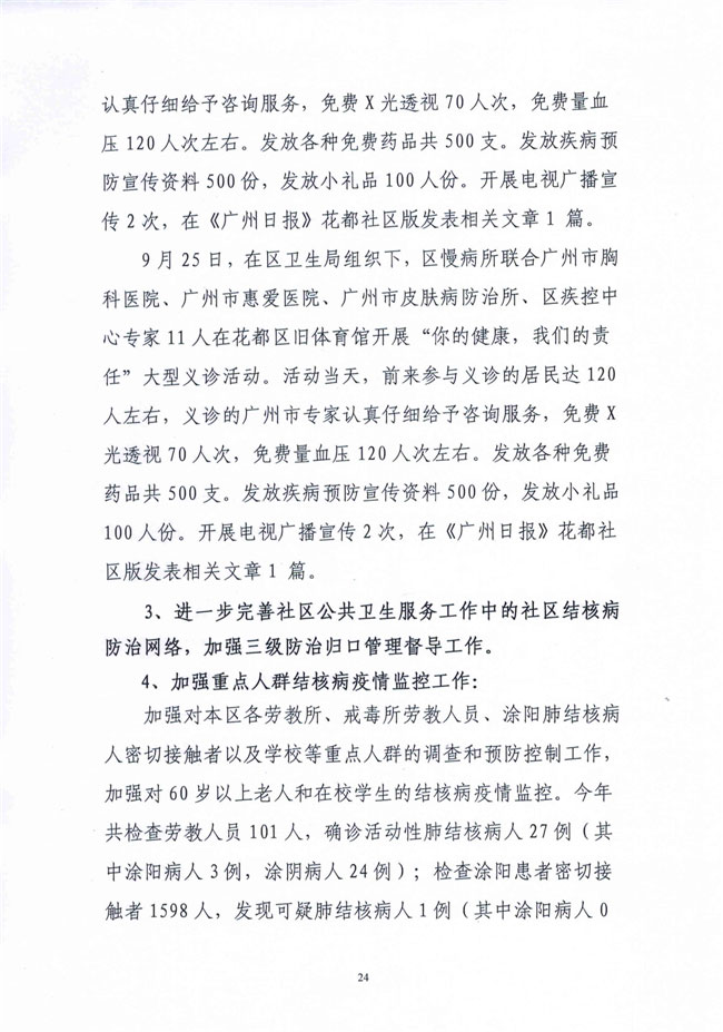 葡京娱乐场