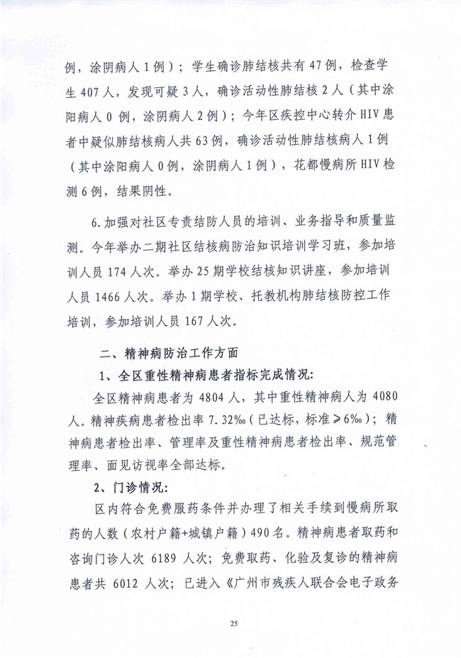 葡京娱乐场