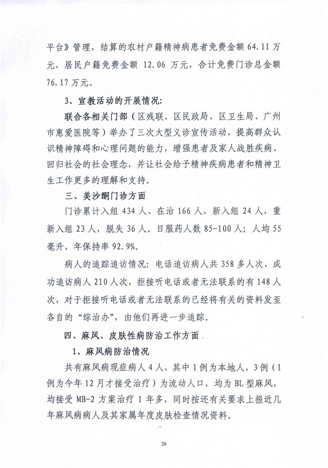 葡京娱乐场