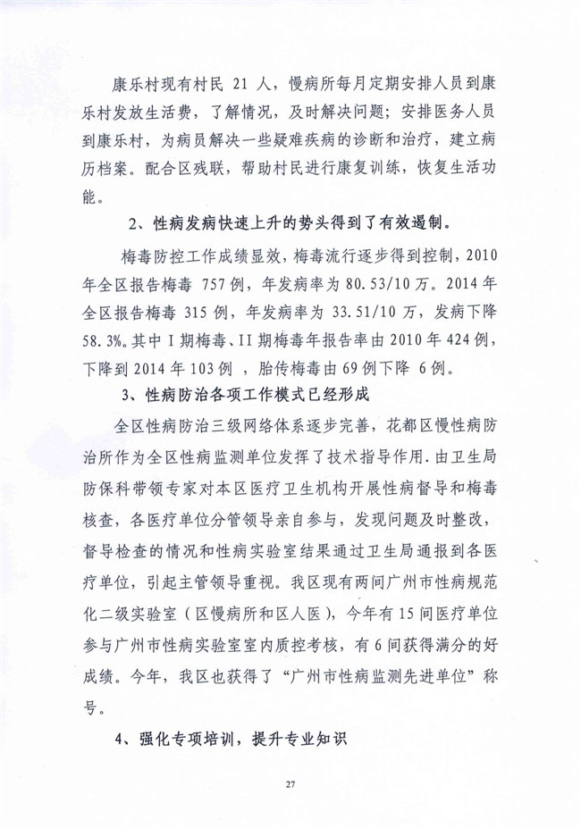 葡京娱乐场