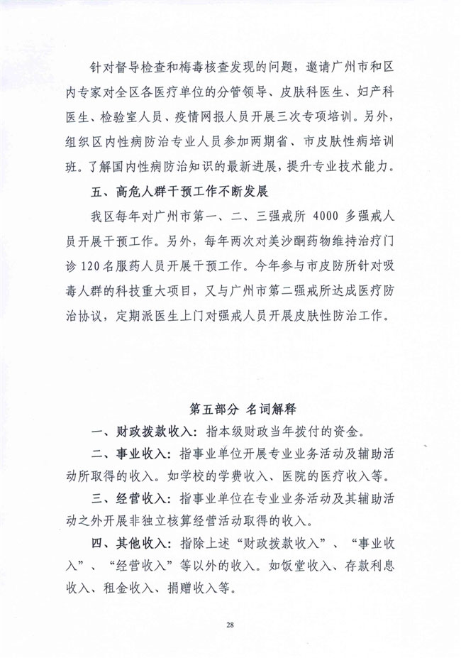 葡京娱乐场