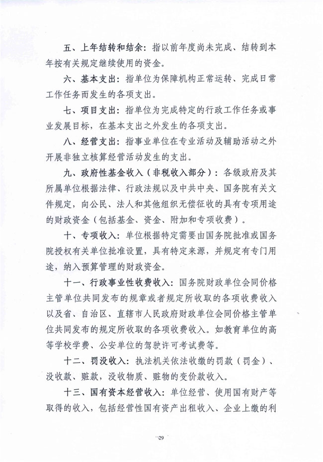 葡京娱乐场