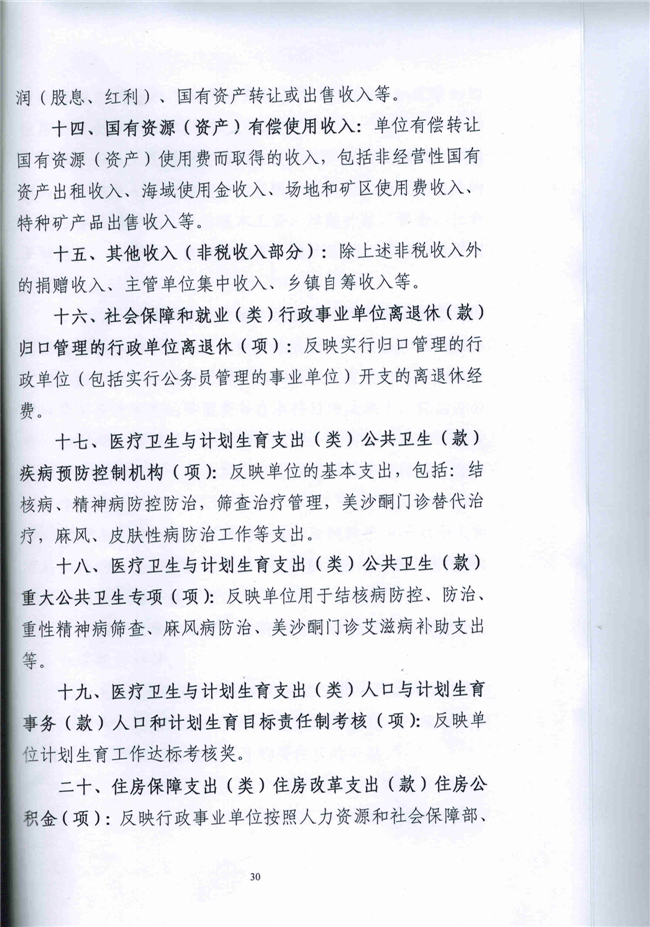 葡京娱乐场