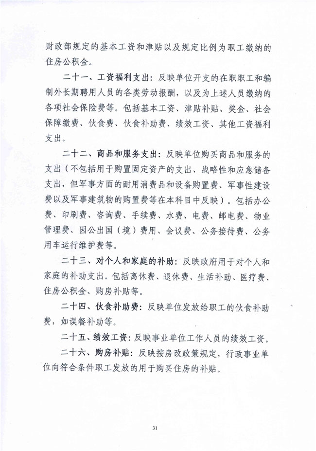 葡京娱乐场