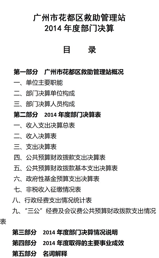 葡京娱乐场