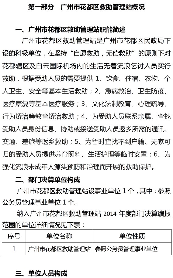 葡京娱乐场