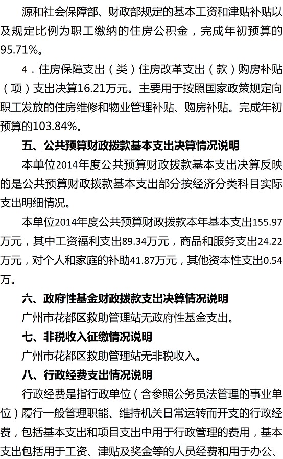葡京娱乐场