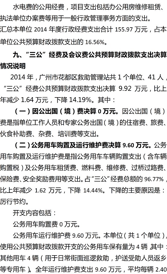 葡京娱乐场
