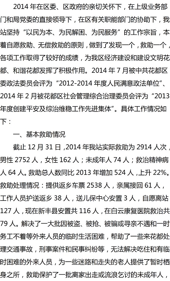 葡京娱乐场