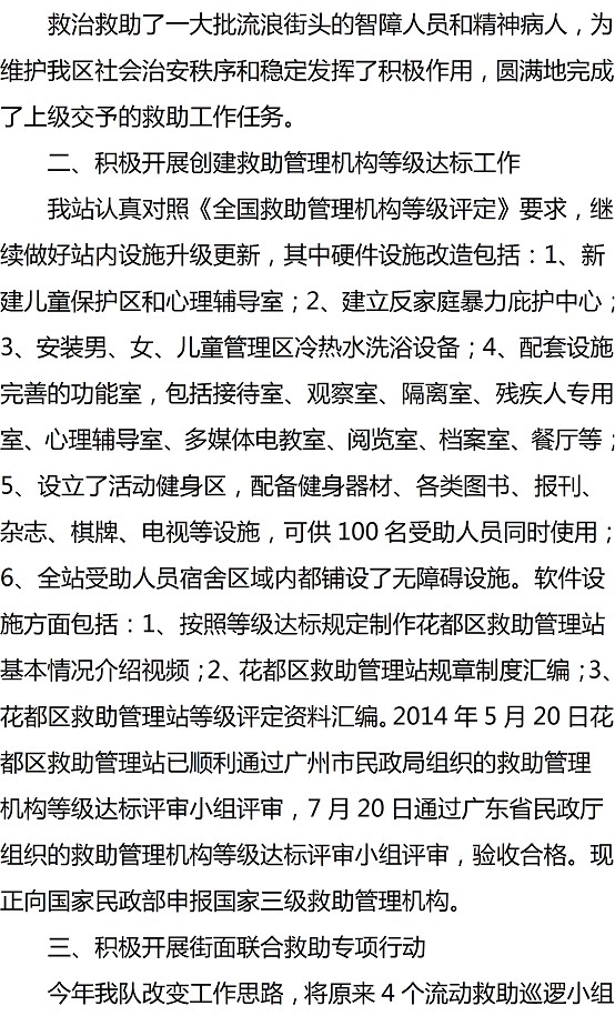 葡京娱乐场
