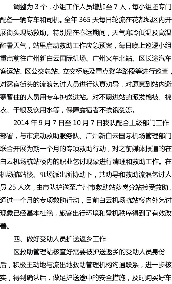 葡京娱乐场