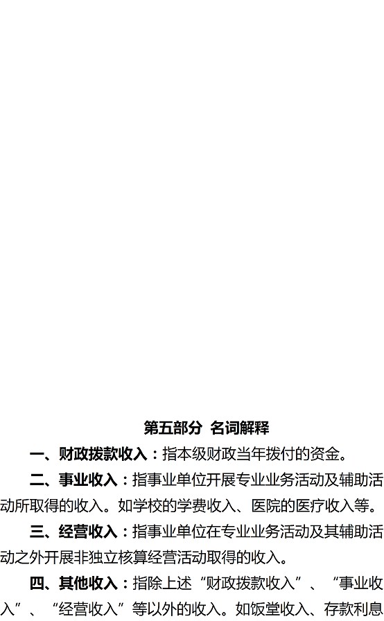 葡京娱乐场