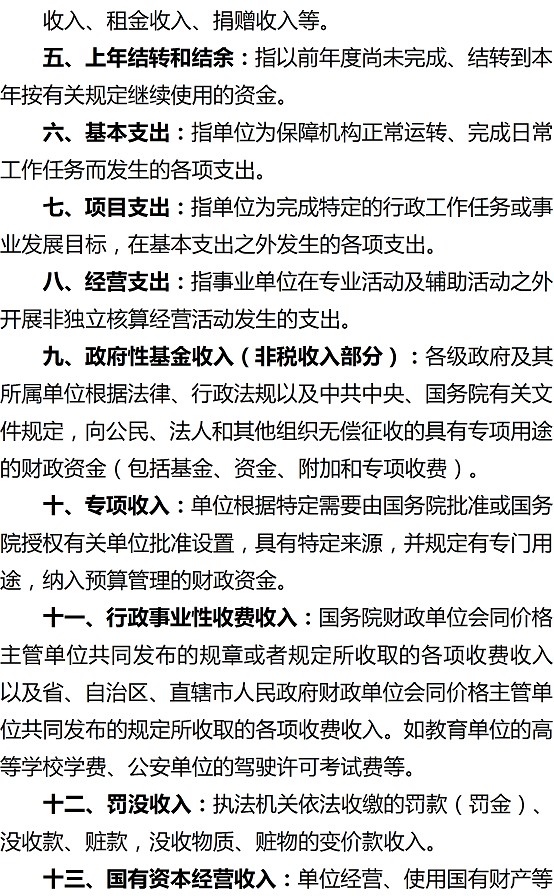葡京娱乐场