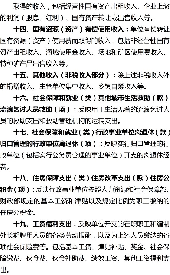 葡京娱乐场