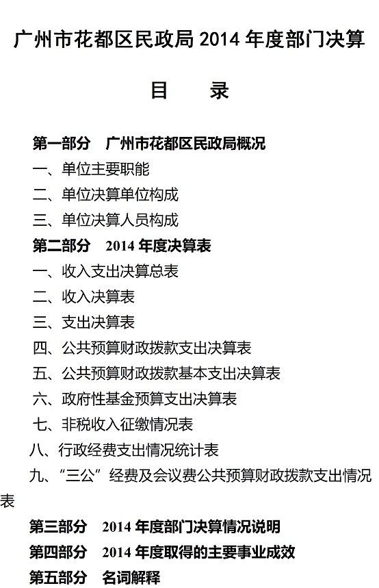 葡京娱乐场