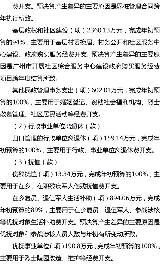葡京娱乐场