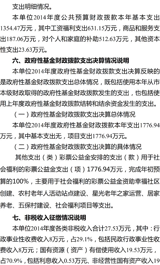 葡京娱乐场