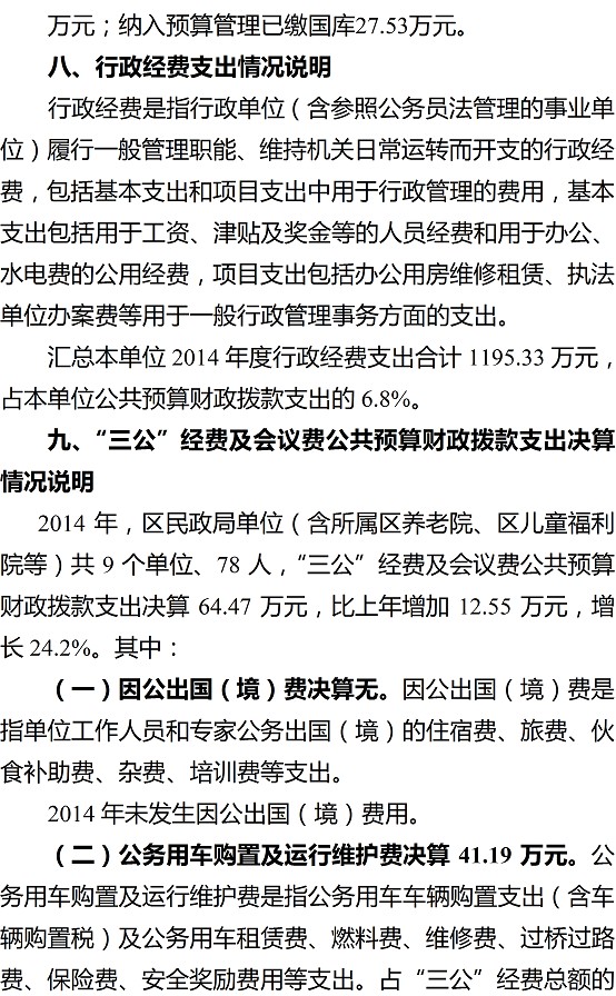 葡京娱乐场