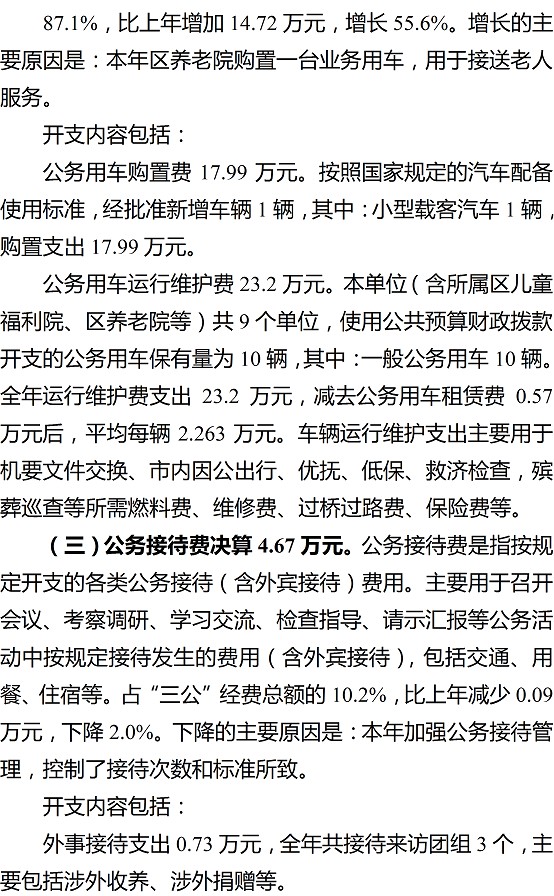 葡京娱乐场