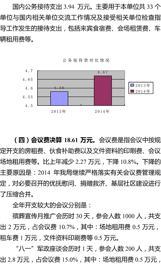 葡京娱乐场