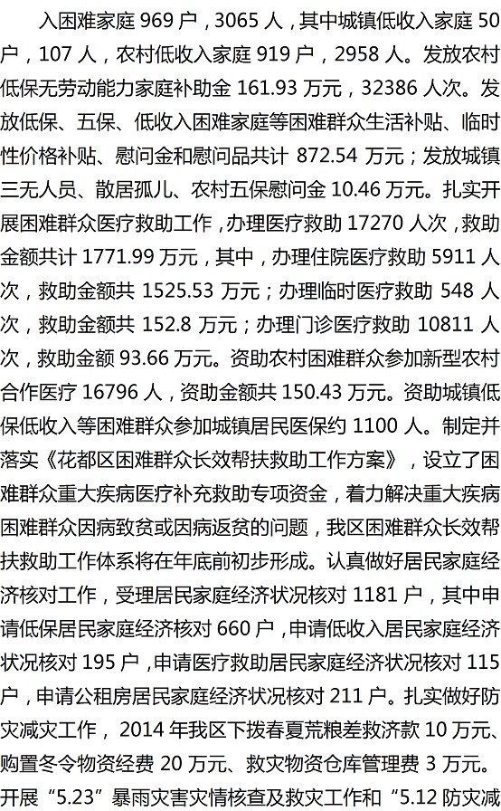 葡京娱乐场
