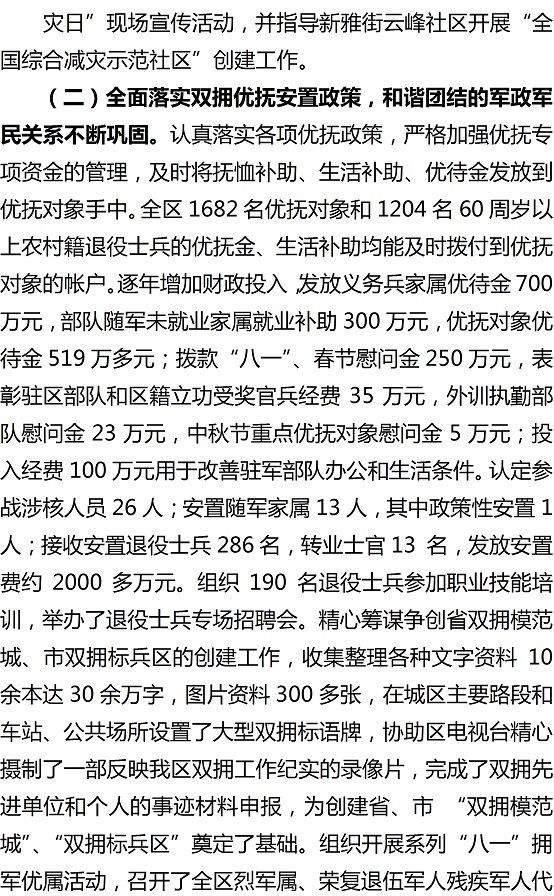 葡京娱乐场