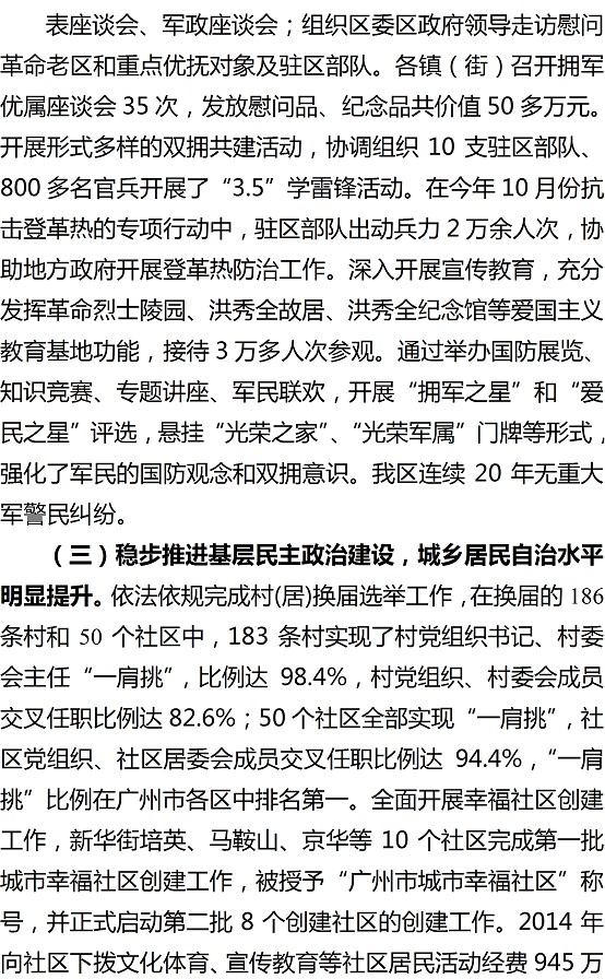 葡京娱乐场