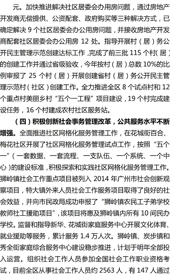 葡京娱乐场